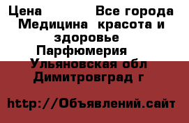 Hermes Jour 50 ml › Цена ­ 2 000 - Все города Медицина, красота и здоровье » Парфюмерия   . Ульяновская обл.,Димитровград г.